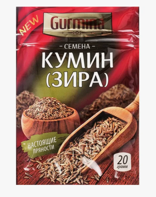 Кумин ЗИРА Gurmina 20 г