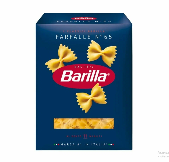 Макароны Barilla Бантики 400 г.