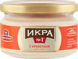 Икра деликатесная с креветкой Санта Бремор 180 г.