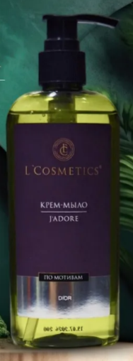 Крем мыло L`Cosmetics Jadore 250 мл.
