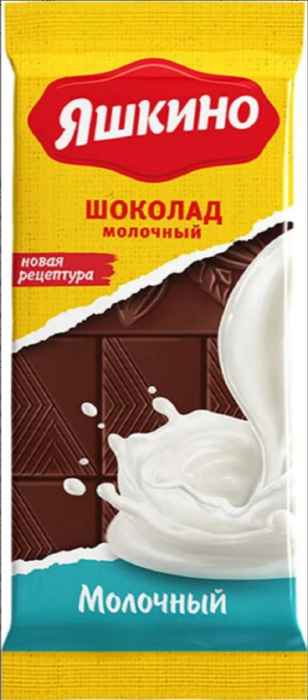 Шоколад молочный Яшкино 90 г.